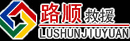 广南道路救援