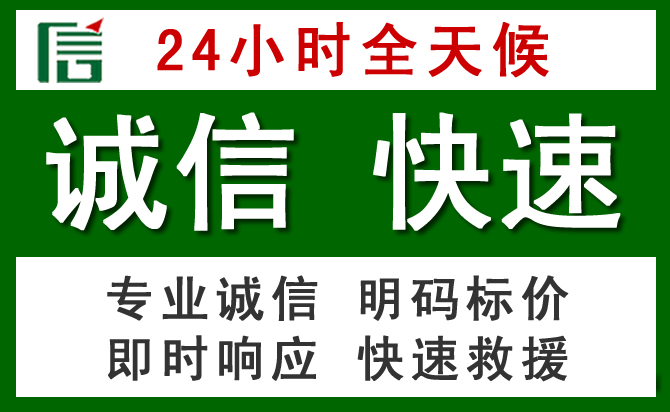 广南汽车救援