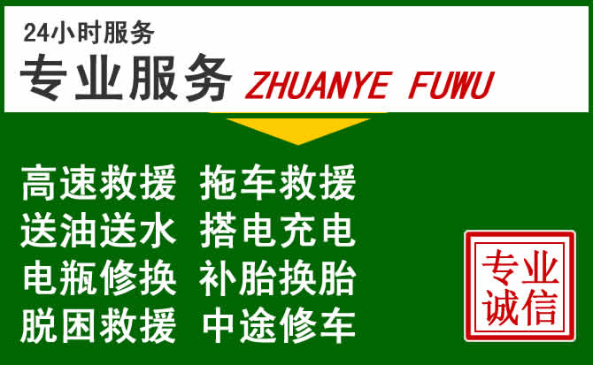 广南附近汽车道路救援