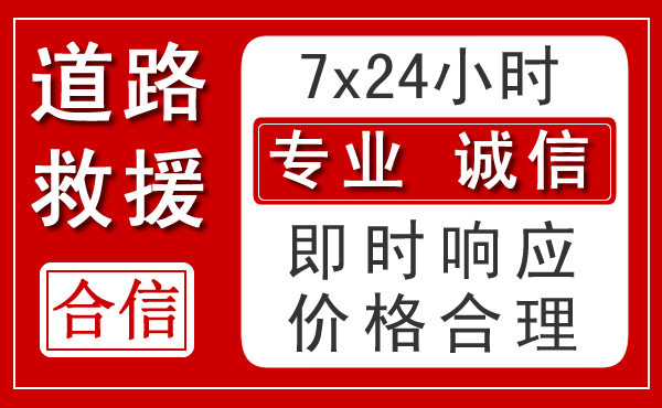 广南新能源汽车救援